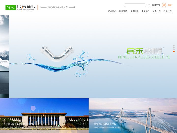 不锈钢管、不锈钢管件|不锈钢水管、家装不锈钢水管、燃气管材|家装水管|不锈钢水管品牌|全球专业的不锈钢管道制程商 _深圳