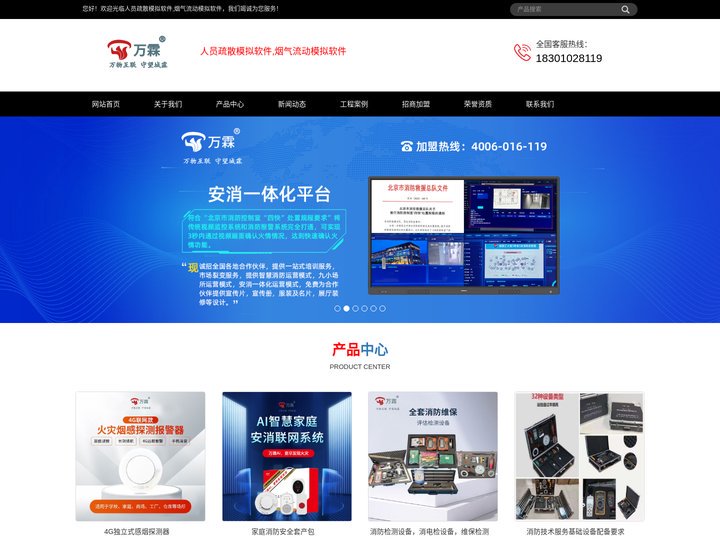 人员疏散模拟软件_烟气流动模拟软件_结构安全计算软件_消防安全评估软件及硬件-人员疏散模拟软件,烟气流动模拟软件