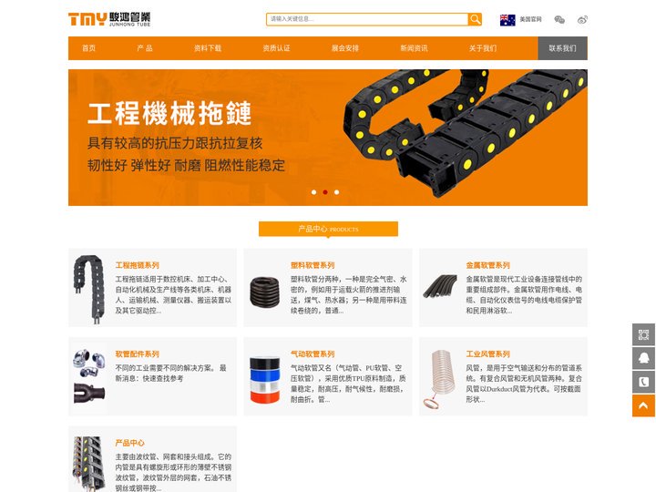 工程拖链-坦克链-波纹管接头-工业风管[骏鸿管业]厂家支持软管定制