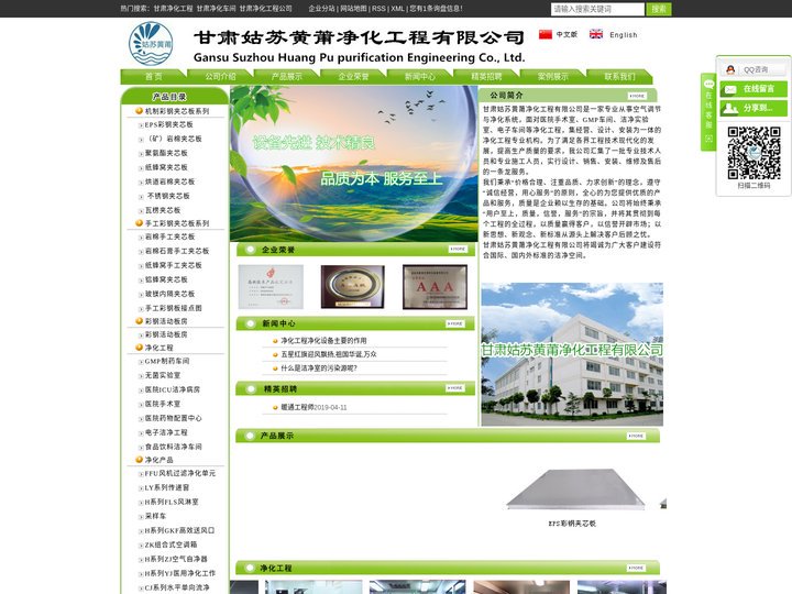 甘肃净化工程_甘肃净化车间_甘肃净化工程公司-甘肃姑苏黄莆净化工程有限公司