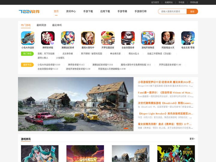 7881软件网_好玩的单机游戏,网络游戏,安卓、苹果版手机游戏下载基地!_7881软件网
