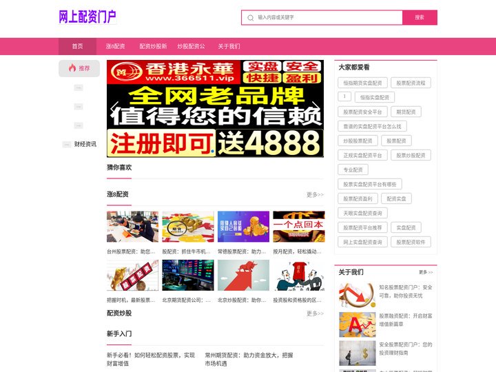 涨8配资_配资炒股新手入门_炒股配资公司
