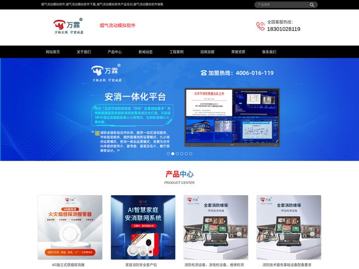 烟气流动模拟软件,烟气流动模拟软件下载,烟气流动模拟软件产品培训,烟气流动模拟软件销售-烟气流动模拟软件