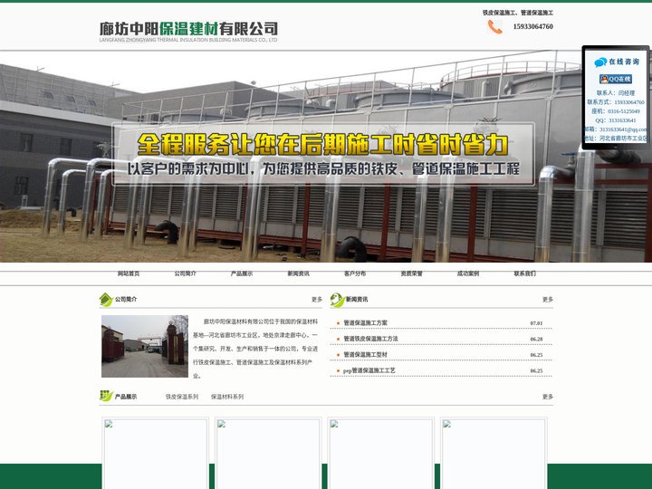铁皮保温施工_管道保温施工_廊坊中阳保温建材有限公司