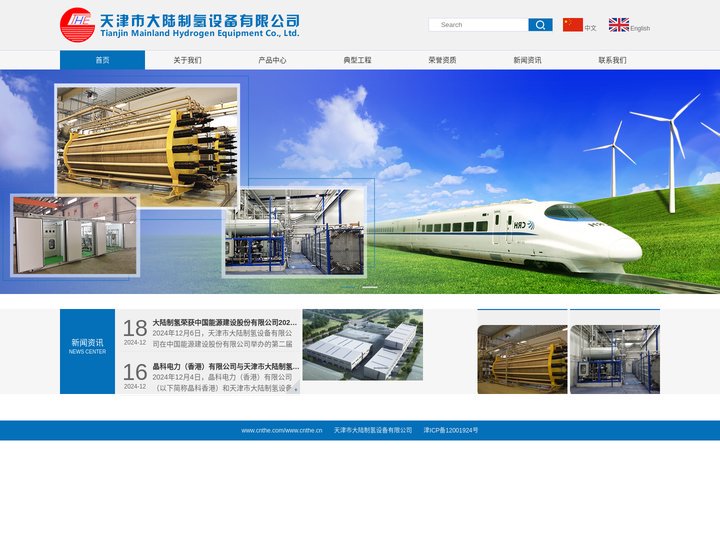 天津市大陆制氢设备有限公司