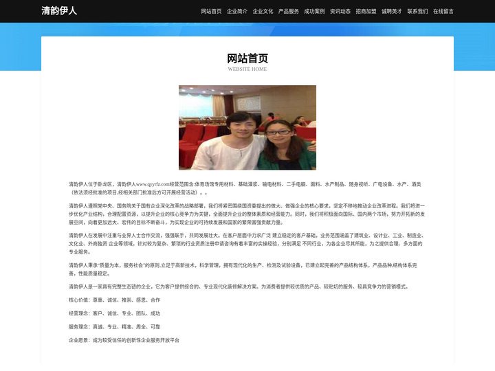 清韵伊人