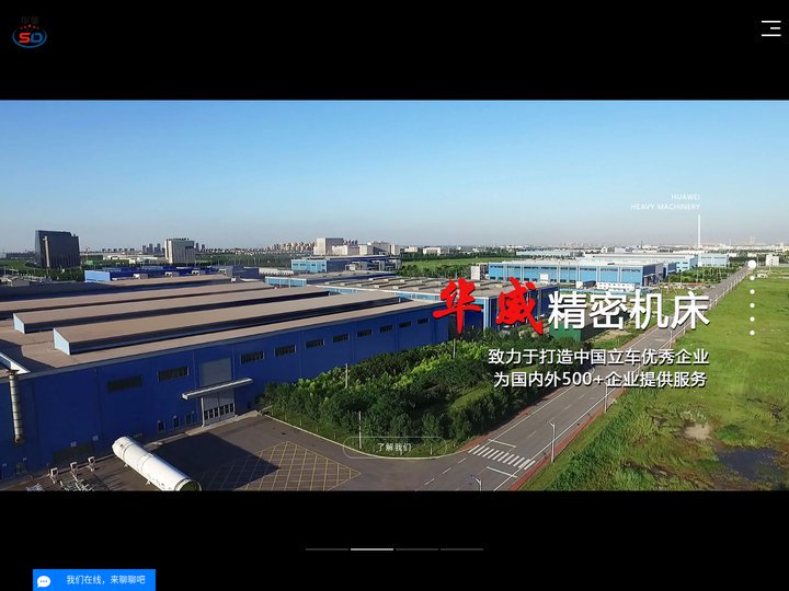单柱立式车床_大连立式车床_双柱立式车床-大连华威精密机床有限公司