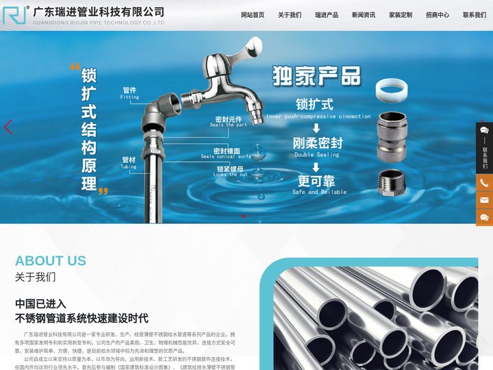 锁扩-卡压-沟槽连接-广东瑞进管业科技有限公司