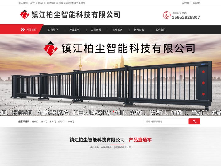 镇江道闸_镇江车牌识别系统_镇江门禁系统_镇江电动伸缩门_镇江柏尘智能科技有限公司