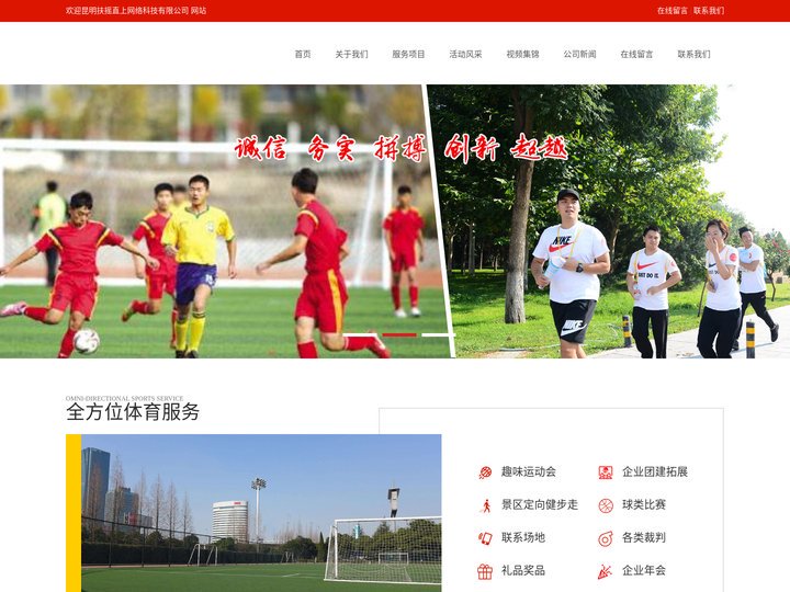 昆明扶摇直上网络科技有限公司