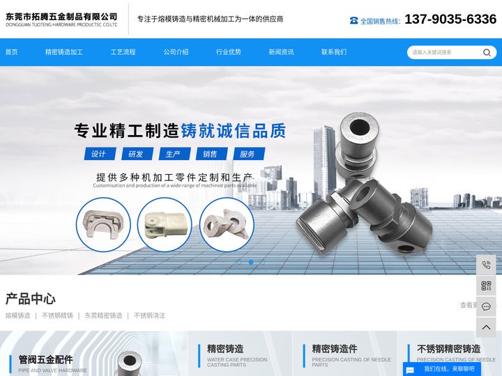 精密铸造_精密铸造加工_精密铸造厂家-东莞市拓腾五金制品有限公司