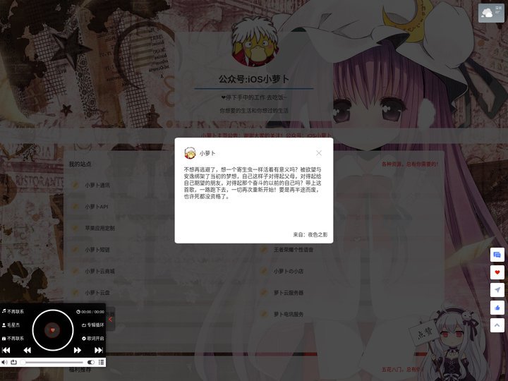 小萝卜 | 一个热爱生活的咸鱼
