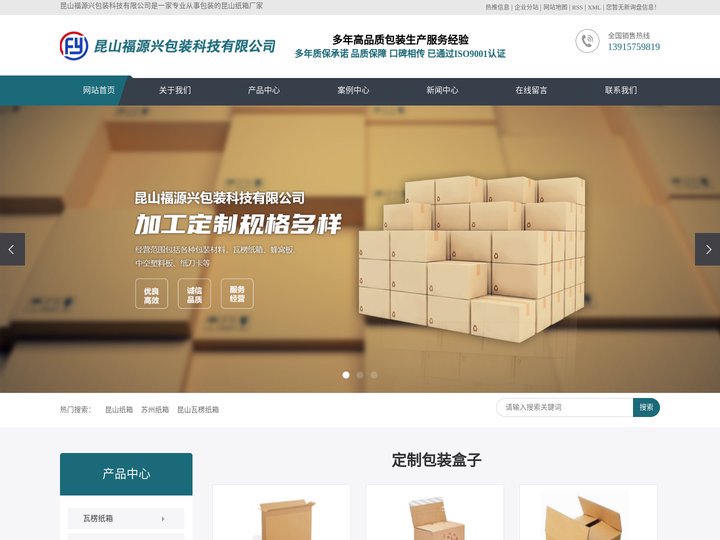 昆山纸箱_苏州纸箱_昆山瓦楞纸箱_昆山纸箱包装-昆山福源兴包装科技有限公司