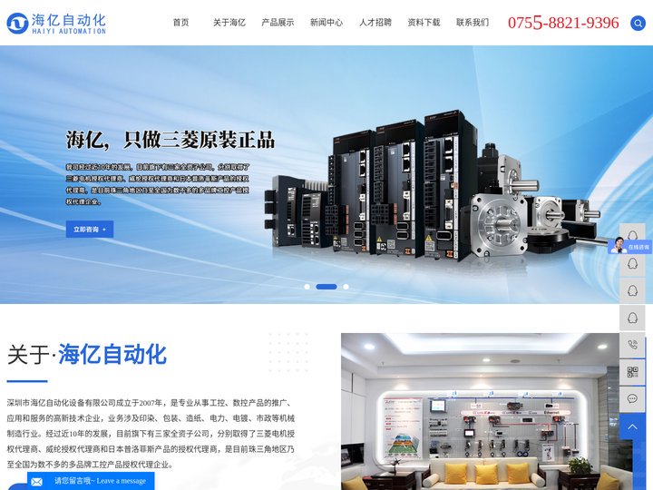 深圳市海亿自动化设备有限公司