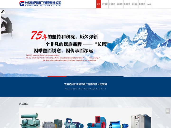 长沙鼓风机厂官方网站_罗茨鼓风机_真空泵_离心鼓风机