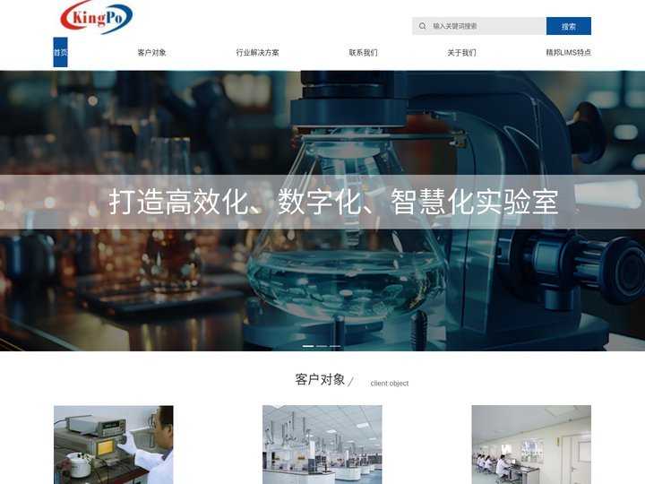 广东精邦软件科技有限公司_lims,实验室管理系统,实验室管理软件
