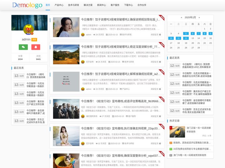 深圳市泽成丰新材料有限公司 -