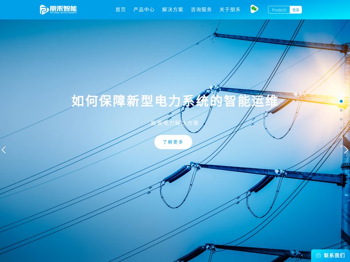 上海朋禾智能科技有限公司