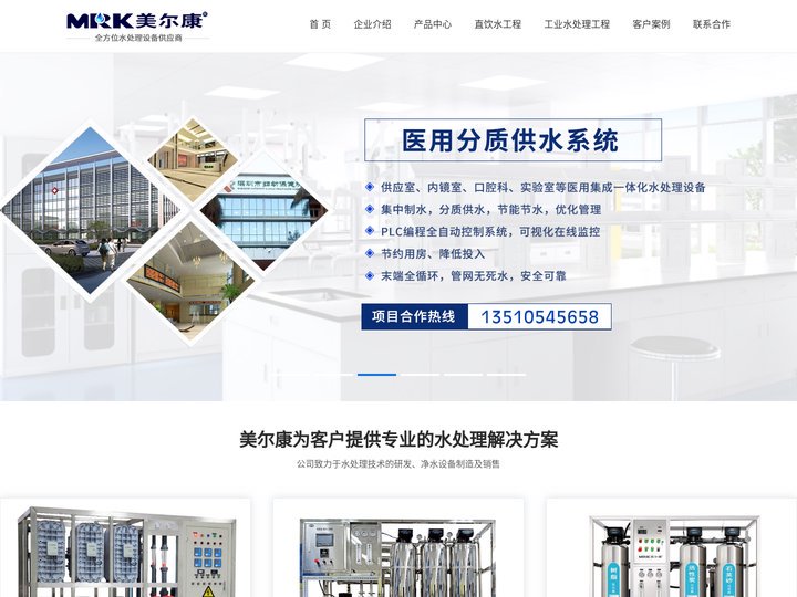 深圳市美尔康环保科技有限公司