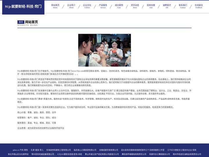 91jc就要财经-科技-窍门
