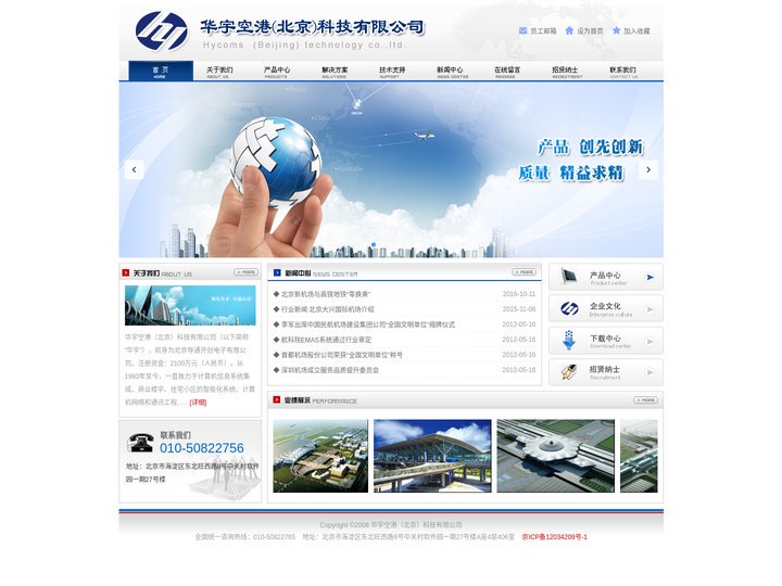 华宇空港（北京）科技有限公司（以下简称“华宇”），前身为北京导通开创电子有限公司。注册资金：2100万元（人民币）。从1