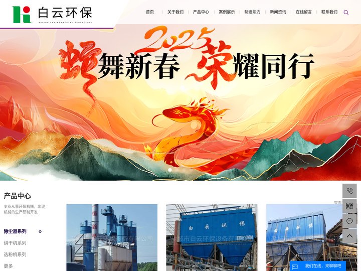 砂石除尘器_锰矿除尘器_沥青除尘器-盐城市白云环保设备有限公司
