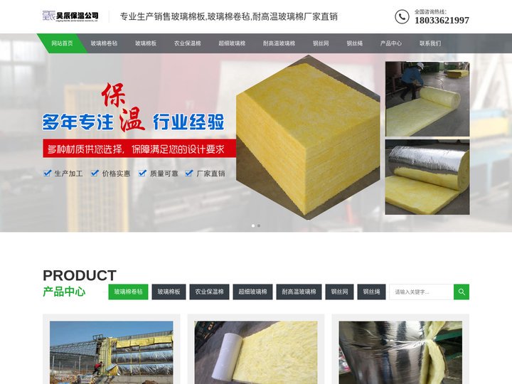 玻璃棉,玻璃棉卷毡,玻璃棉板,玻璃棉保温-昊辰玻璃棉厂家