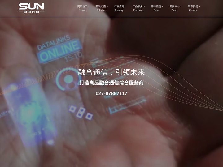 应急调度|广播对讲|IPPBX|视频会议|IP话机-武汉尚福时代信息技术有限公司
