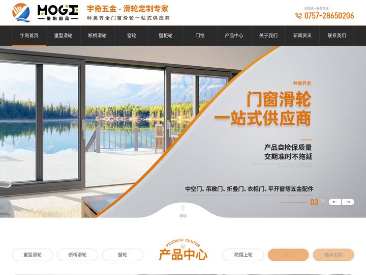 门窗滑轮_不锈钢滑轮_断桥滑轮_推拉门滑轮_墨格和品moge_广东顺德宇奇五金滑轮有限公司