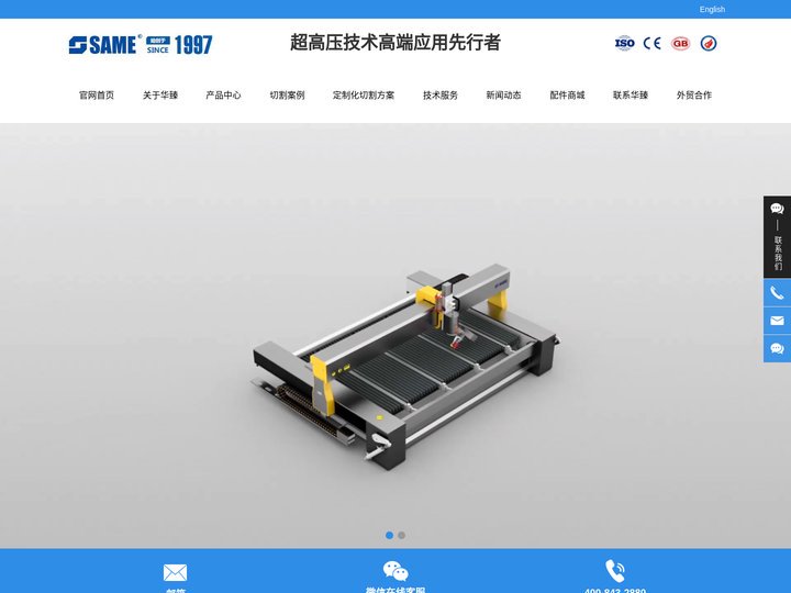 广州华臻机械设备有限公司