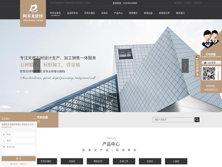 西安天然石材_大理石厂家_西安花岗岩批发_人造石价格-福建阿多龙建材有限公司