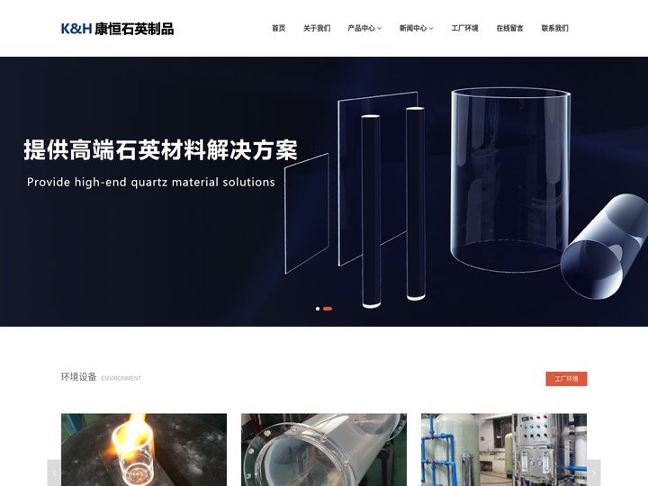 石英管,连云港康恒石英制品有限公司