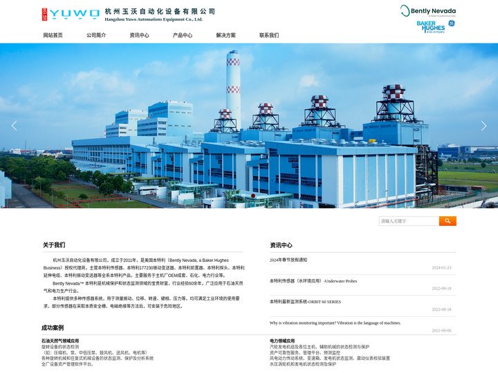 本特利传感器-177230振动变送器-本特利振动变送器-杭州玉沃自动化设备有限公司