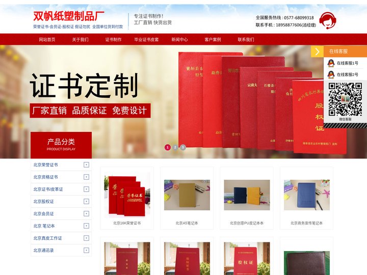 北京证书制作定制厂家