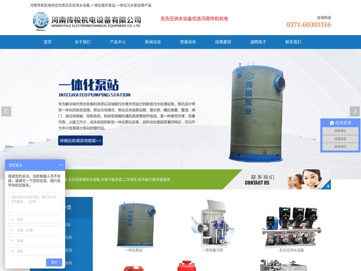 无负压供水设备-一体化提升泵站-河南二次加压|污水消防泵维修-河南传极机电