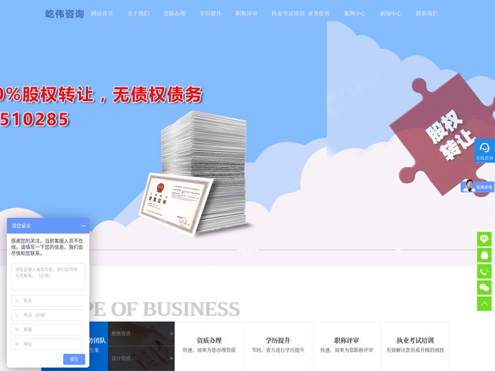 勘察设计公司转让,广东重庆勘察设计公司转让,浙江福建勘察设计公司转让-屹伟咨询