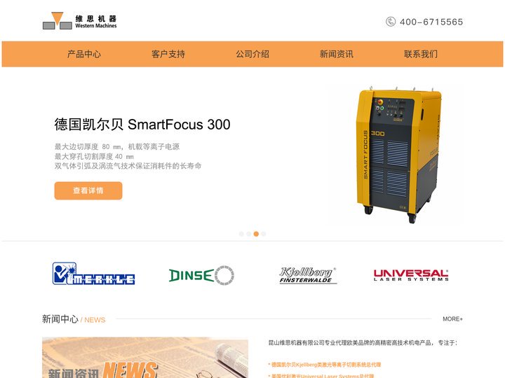 德国凯尔贝等离子总代理_昆山维思机器有限公司_电话0512-81866621