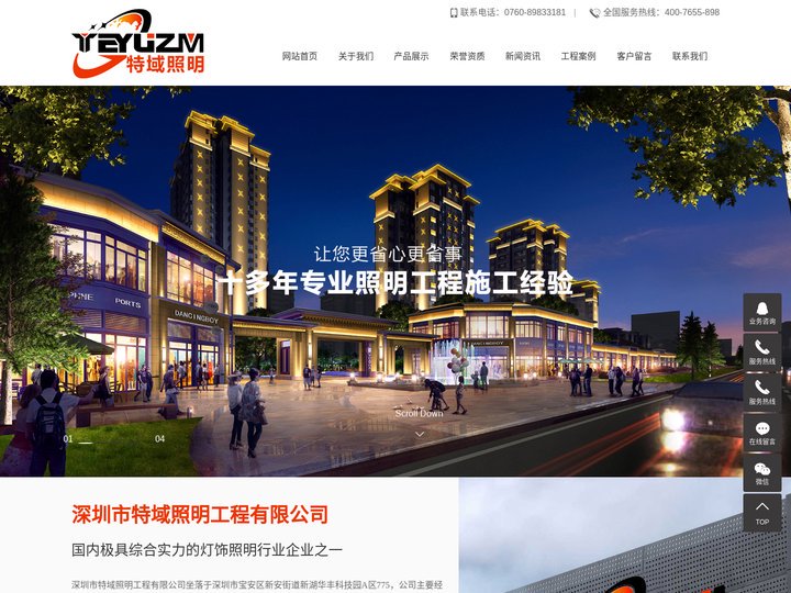 led瓦楞灯厂家|led线条灯厂家|广东led线条灯生产厂家直销|乌鲁木齐led瓦楞灯哪家好-深圳市特域照明工程有限公司