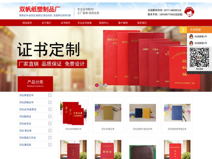 河北证书制作定制厂家