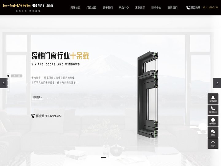怡享门窗-佛山门窗_佛山高端门窗_佛山系统门窗