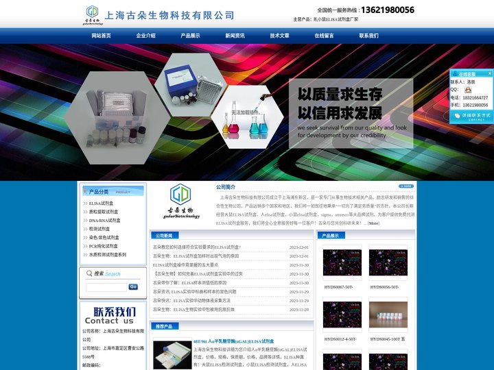 人_小鼠_大鼠_进口_维生素D_白介素ELISA试剂盒-上海古朵生物科技有限公司