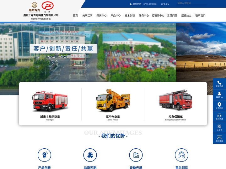 湖北江南专用特种汽车有限公司