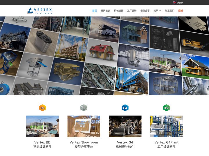 Vertex Systems 软件系统