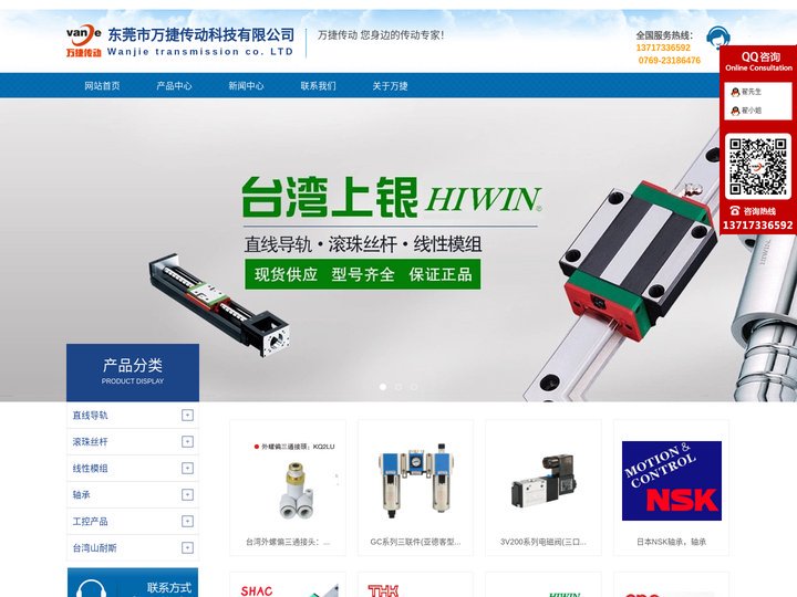 HIWIN|直线导轨|台湾上银KK模组|TBI滚珠丝杆|HIWIN上银导轨-东莞市万捷传动科技有限公司