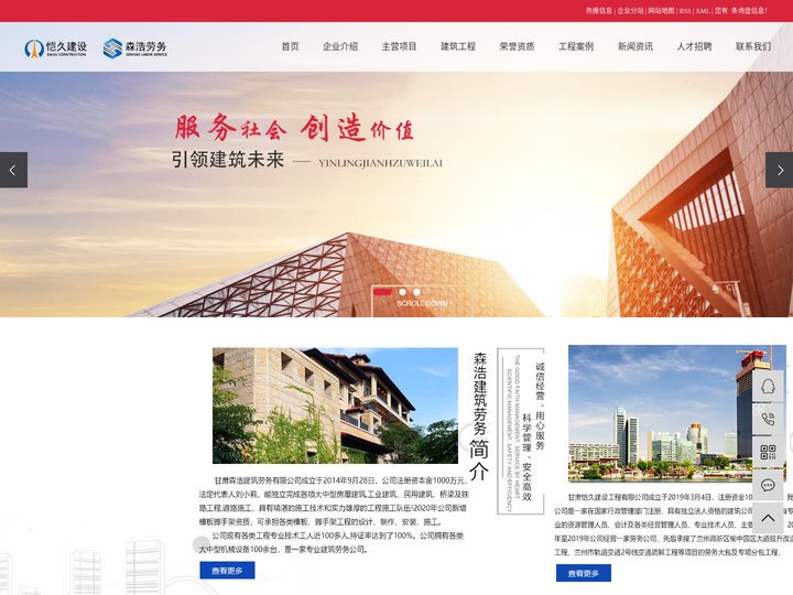 恺久建设_森浩劳务_兰州建筑公司_甘肃建筑资质_兰州地基工程-甘肃恺久建设工程有限公司