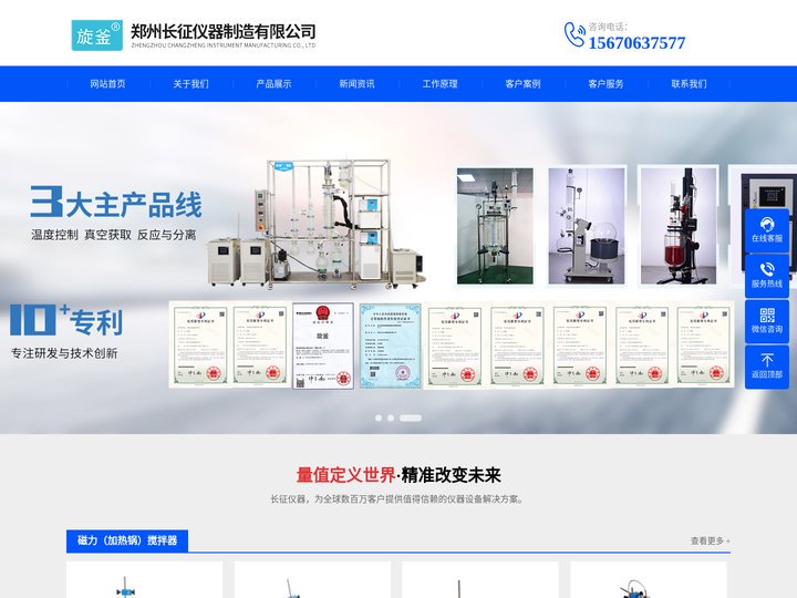 磁力搅拌器-恒温磁力搅拌器 - 【郑州长征仪器】