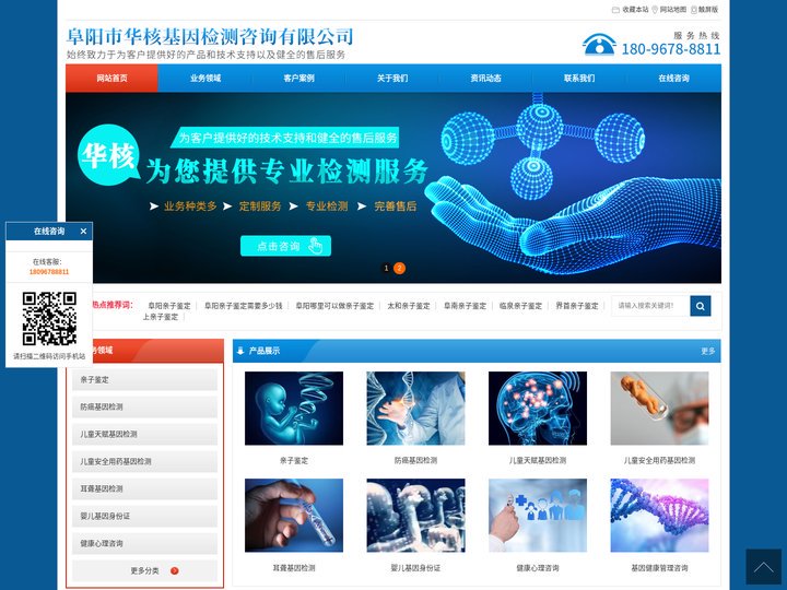 阜阳亲子鉴定-亲子关系鉴定中心-阜阳哪里可以做亲子鉴定-阜阳市华核基因检测咨询有限公司