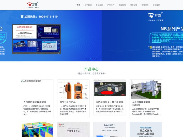无线火灾报警自动灭火系统,无线消防报警器,无线火灾报警控制器,无线火灾报警主机