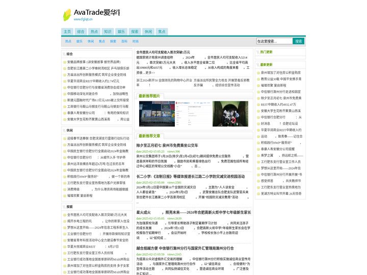 AvaTrade爱华外汇集团 _ AvaTrade爱华外汇中文服务网站