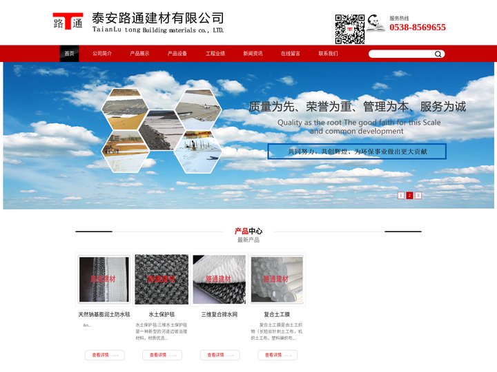 防水毯_膨润土防水毯_天然钠基膨润土防水毯_泰安路通建材有限公司
